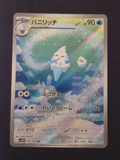 2025年最新】バニリッチarの人気アイテム - メルカリ