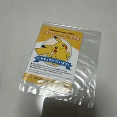 ポケモンセンターオンライン 会員証 ピカチュウ