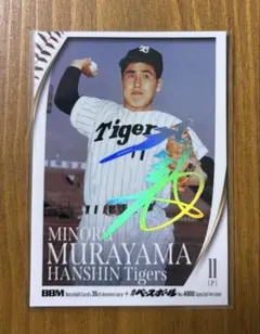 2026年最新】村山実 サインの人気アイテム - メルカリ