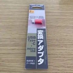 オウルテック　microUSB→Type-C　変換アダプタ　レッド