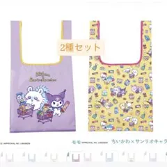 ちいかわ×サンリオキャラクターズ エコバッグ モモンガ クロミ 総柄