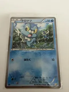 2026年最新】カード名：ケロマツ ポケモンカードゲームの人気アイテム