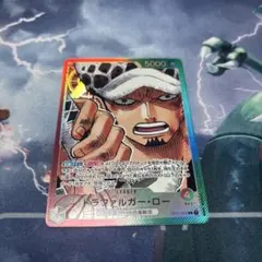 トラファルガー・ロー　リーダーパラレル