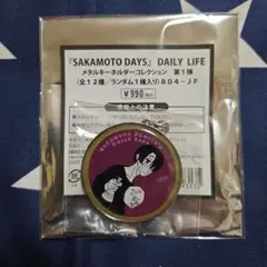 勢羽真冬
