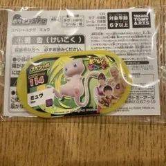 ポケモンメザスタ　スペシャルタグ　ミュウ