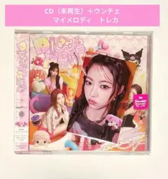 LE SSERAFIM ウンチェ トレカ ＋ マイメロディ クロミ 盤 CD