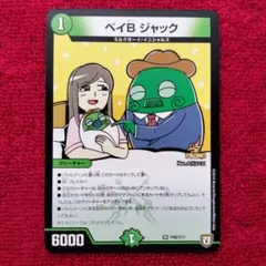 2026年最新】ベイbジャックの人気アイテム - メルカリ