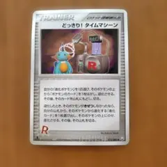 そっくり！テレポーター ◇ 拡張パック ロケット団の逆襲 - メルカリ