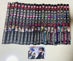 桃組プラス戦記　全巻セット1〜23巻＆画集＆キーホルダー＆アニメイト特典 桃組プラス戦記 全巻セット1〜23巻＆画集＆キーホルダー＆アニメイト