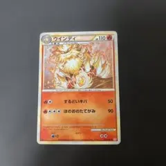 ②ウインディ ★ L1 ハートゴールドコレクション 014/070 ウインディ ☆ L1 ハートゴールドコレクション 014/070 - メルカリ