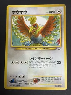 【旧裏】ポケモンカードセット　まとめ売り⑤ R団のファイヤー　ホウオウ 2026年最新】旧 ホウオウの人気アイテム - メルカリ