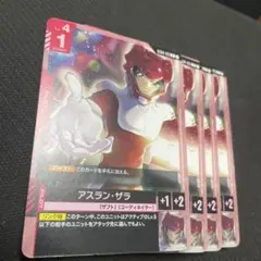 アスラン・ザラ 4枚セット - メルカリ