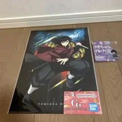 一番くじ鬼滅の刃〜雷の兄弟〜　【冨岡義勇2点セット】