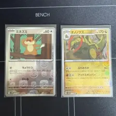 ミネズミ　オノノクス　マスターボールミラー　2枚　おまけつき