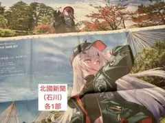 FGO 10周年 石川 北國新聞 テュフォン メリュジーヌ 2部