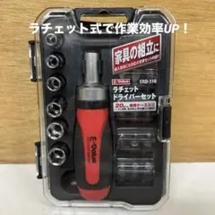 E-밸류 ERD-110 래칫 스크루드라이버 20피스 툴 세트 (U-42)