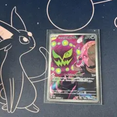 ポケモンカード　シロナのミカルゲ　AR１枚