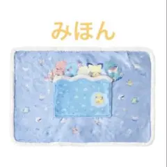 新品未開封】ポケモン ポケット付きブランケット Little Daydream