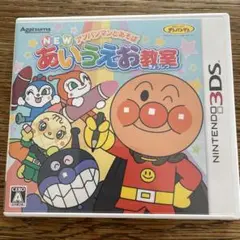 3DS アンパンマンとあそぼ NEWあいうえお教室