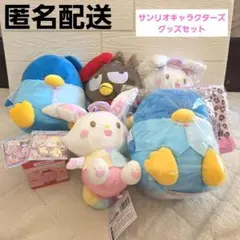 【新品未使用】サンリオキャラクターズ　グッズセット　9点セット