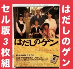 2026年最新】はだしのゲン ドラマの人気アイテム - メルカリ