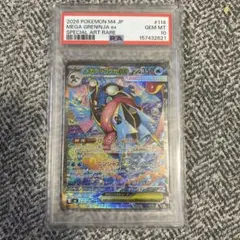 ARS10 ニンジャスピナー メガゲッコウガex sar 114/083 PSA - メルカリ