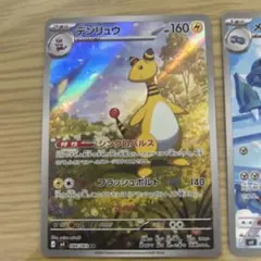 デンリュウ AR メタング AR 2枚セット