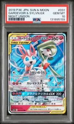 2026年最新】ポケモンカード サーナイト psa10の人気アイテム - メルカリ
