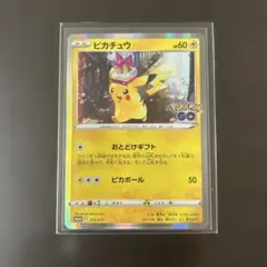 2026年最新】ピカチュウ プロモ ポケモンgoの人気アイテム - メルカリ