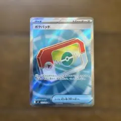 ポケパッド SR 103/080 MEGA 拡張パック ムニキスゼロ キラ