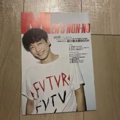 MEN'S NON-NO 坂口健太郎BOOK