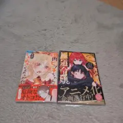 「社内ビッチちゃんは今日もときめきが止められない 5」他