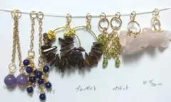 B289　天然石　チャームセット　ハンドメイド　ピアス素材