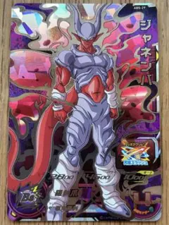 スーパードラゴンボールヒーローズ　ABS-29 ジャネンバ