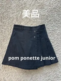 美品pom ponette junior スカパンのサムネイル