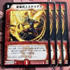 管理番号10203)武装兵ミステリアス×4 - メルカリ