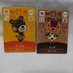 あつ森amiiboカードセット
