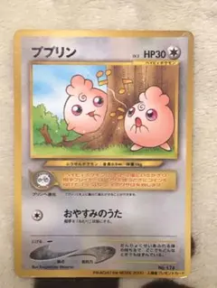 2025年最新】ププリン旧裏の人気アイテム - メルカリ