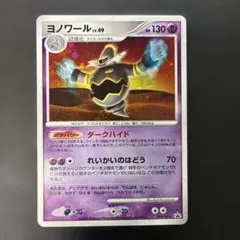 【ARS10+】ヨノワール プロモ バトルロードスプリング 鑑定書付 2026年最新】ヨノワールの人気アイテム - メルカリ