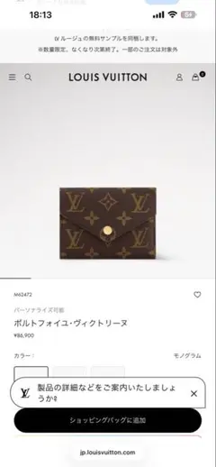 LOUIS VUITTON モノグラム 二つ折り財布のサムネイル