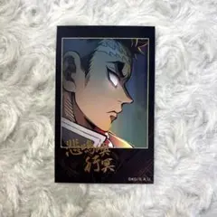 鬼滅の刃 悲鳴嶼行冥 ティザービジュアル第1弾ランダムチェキ風ブロマイド