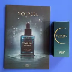 北の快適工房 YOIPEEL ヨイピール 美容液 - メルカリ