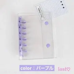 【ラスト1点♡】A7バインダー クリア シール帳 カラー▶︎▶︎パープル