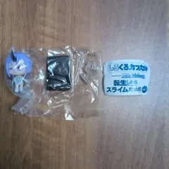 転生したらスライムだった件 しろくろカプセル しろシオン