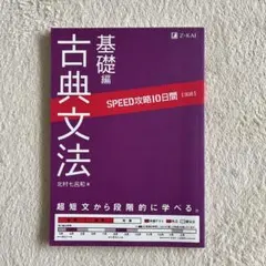 駿台 東大英語Ⅰ・Ⅱ 駒橋輝圭 武富直人 - メルカリ