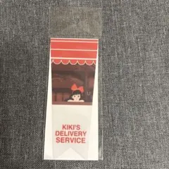 ジブリの立体造形物展　限定　しおり　魔女の宅急便　キキ