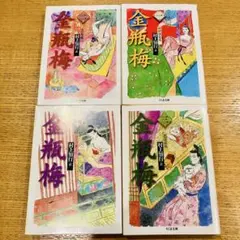 2026年最新】金瓶梅 全巻の人気アイテム - メルカリ