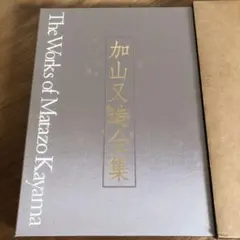 【希少品】加山又造 裸婦スケッチ集 5冊セット BOX付 希少品】加山又造 裸婦スケッチ集 5冊セット BOX付 - メルカリ