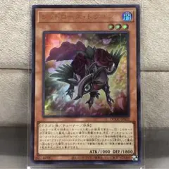 【遊戯王】レッドローズ・ドラゴン【ウルトラ】DOOD-JPS02