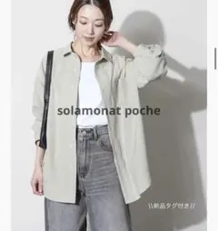 新品　solamonat poche ポリスパンオーバーシャツ　ライトグレーのサムネイル